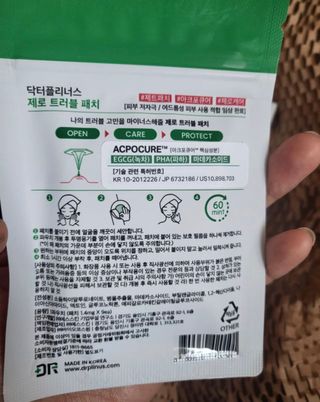 닥터플리너스 제트 큐어 크림 30ml + 제로 트러블 패치 9EA — 4점을 준 리뷰어가 2022년 4월 올린 사용 사진