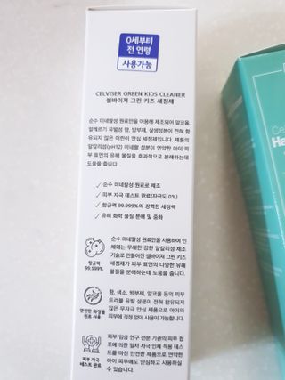 셀바이져 항균 스프레이 핸드워시 + 키즈세정제 SET — 5점을 준 리뷰어가 2021년 3월 올린 사용 사진