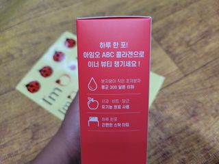 아임오 ABC 콜라겐 젤리 14포 — 4점을 준 리뷰어가 2021년 10월 올린 사용 사진