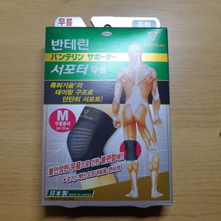 반테린서포터 무릎보호대 — 5점을 준 리뷰어가 2021년 3월 올린 사용 사진