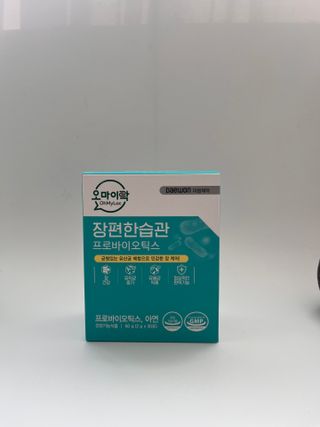 [유산균] 오마이락 장편한습관 프로바이오틱스 30P — 4.5점을 준 리뷰어가 2022년 12월 올린 사용 사진