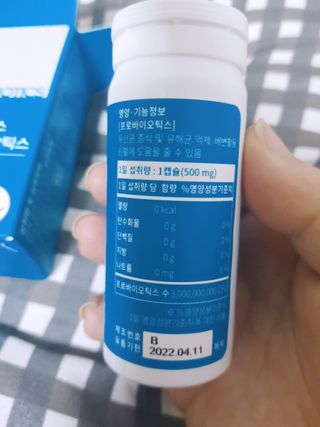 메디타민 인체유래 비피더스 포스트 프로바이오틱스 — 4.5점을 준 리뷰어가 2021년 1월 올린 사용 사진