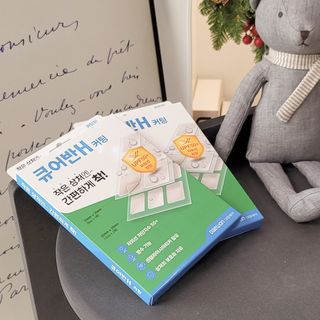 [큐어반H 커팅] 간편하게 떼서 쓰는 자외선차단 습윤밴드 (1팩/30매입) — 5점을 준 리뷰어가 2022년 12월 올린 사용 사진
