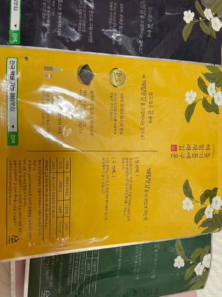 [해림맛김] 들기름에 구운 바삭바삭 김 4종 세트 + 1종 랜덤발송 총5개입 — 3.5점을 준 리뷰어가 2021년 2월 올린 사용 사진