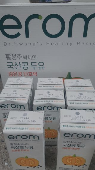 이롬 황성주 박사의 국산콩 두유 검은콩 단호박 — 5점을 준 리뷰어가 2021년 2월 올린 사용 사진