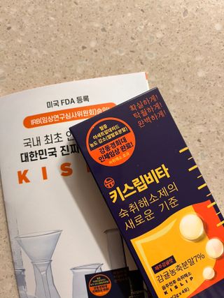[키스립] 근본적인 숙취원인 해결 숙취해소제 뉴키스립비타 (최신) — 5점을 준 리뷰어가 2022년 9월 올린 사용 사진
