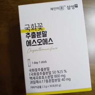 체인미 국화꽃 추출분말 에스오에스 곡류효소 과일채소 17종 혼합 분말 스틱 — 3.5점을 준 리뷰어가 2021년 11월 올린 사용 사진