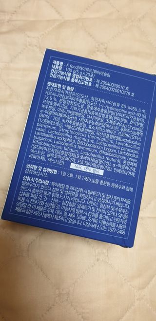 똥기사의 케이푸드 화이버슬림 — 4.5점을 준 리뷰어가 2021년 2월 올린 사용 사진