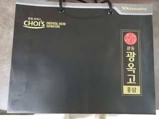 [광동제약] 광동 광옥고 홍삼 본 30포+쇼핑백 증정 — 5점을 준 리뷰어가 2021년 11월 올린 사용 사진