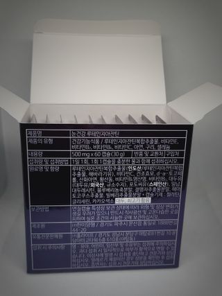 홀라이프 눈건강 루테인지아잔틴  8중기능성 60캡슐 x 1박스(2개월분) — 5점을 준 리뷰어가 2022년 8월 올린 사용 사진