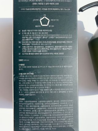 르핸스 퍼포밍 5 샴푸 비반트 포렛/베티버 포그 — 5점을 준 리뷰어가 2023년 2월 올린 사용 사진