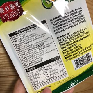 [유픽] 코코넛 커리부터 칵테일까지, 춘광 코코넛 크림 파우더 3입, 2세트, 총 6개 — 4점을 준 리뷰어가 2021년 2월 올린 사용 사진