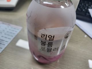 래디 리얼볼륨포뮬러 1박스(8개입) — 4.5점을 준 리뷰어가 2022년 3월 올린 사용 사진