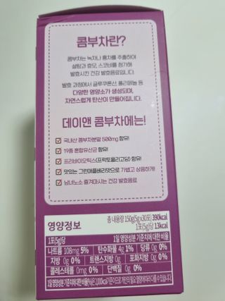 참앤들황토농원 7가지 맛! 탄산 톡톡! 스파클링! 데이앤 콤부차 7종 10포 1박스씩 ★총 7박스★ — 5점을 준 리뷰어가 2023년 2월 올린 사용 사진