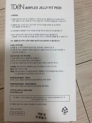 틸디앤 에어플렉스 젤리핏 페디팁 — 5점을 준 리뷰어가 2021년 7월 올린 사용 사진