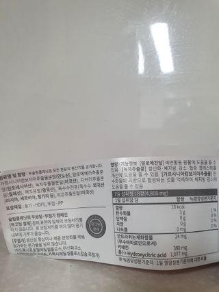 슬림플래닛 트리플슬림 다이어트 — 4점을 준 리뷰어가 2021년 9월 올린 사용 사진