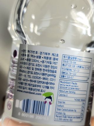 몽베스트 [MONTBEST] 330mL 20병 — 5점을 준 리뷰어가 2021년 10월 올린 사용 사진