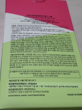 티머 미라클 클리어 메가 스왑 — 5점을 준 리뷰어가 2022년 10월 올린 사용 사진