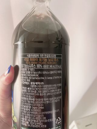 광동생활건강 [광동] 100 리얼 하와이 유기농 노니주스 946ml — 4점을 준 리뷰어가 2022년 7월 올린 사용 사진