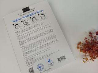 닥터마시멜로 닥터마스멜로 마블러스 아쿠아 클리닉 마스크 — 5점을 준 리뷰어가 2021년 6월 올린 사용 사진