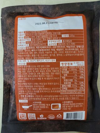 한성기업 무볼레 왕건더기 볶음밥 묵은지삼겹살 — 5점을 준 리뷰어가 2021년 10월 올린 사용 사진