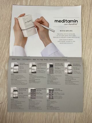 메디타민 원헌드레드 그린프로폴리스 — 5점을 준 리뷰어가 2021년 9월 올린 사용 사진