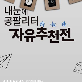 0.8L 마케팅팀 - — 2.5점을 준 리뷰어가 2021년 5월 올린 사용 사진
