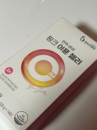 [인디닥터] 면역 생생 핑크 이뮨 젤리 — 5점을 준 리뷰어가 2022년 4월 올린 사용 사진