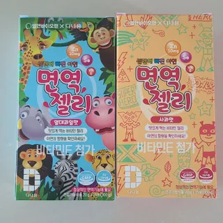 다나음 셀렌에 빠진 아연면역젤리 열대과일맛+사과맛 — 5점을 준 리뷰어가 2023년 1월 올린 사용 사진