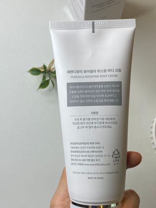 세렌디뷰티 퓨어델라 부스팅 바디크림 — 5점을 준 리뷰어가 2021년 7월 올린 사용 사진