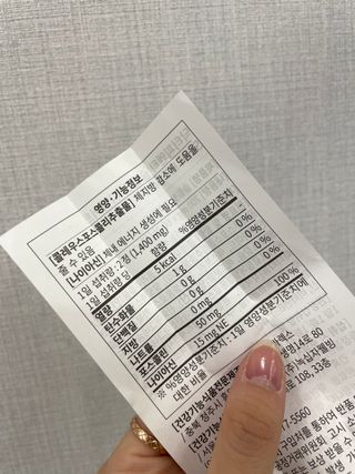 닥터피엔티 [Dr.PNT] 하루 2알로 건강한 다이어트! 한겨울에도 체지방만 쏙~ 슬림핏 다이어트 — 5점을 준 리뷰어가 2022년 5월 올린 사용 사진