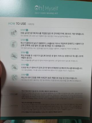 피비에스코리아 [오마이셀프] 셀프왁싱키트 — 5점을 준 리뷰어가 2021년 11월 올린 사용 사진