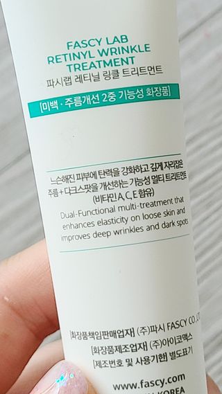 파시랩 레티닐 링클 트리트먼트 — 5점을 준 리뷰어가 2021년 5월 올린 사용 사진
