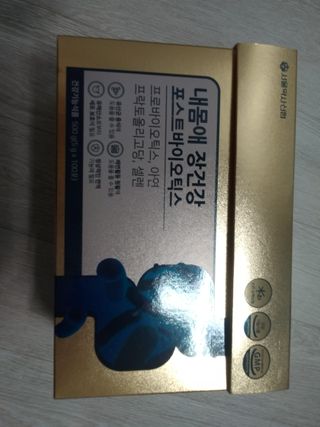 서울약사신협_내몸애장건강포스트바이오틱스_5gx100포 — 5점을 준 리뷰어가 2021년 10월 올린 사용 사진