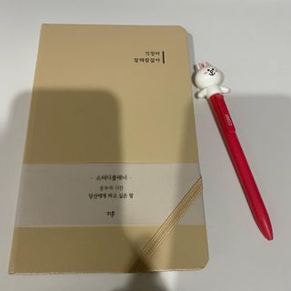응원과 위로가 필요한 당신에게  리훈 하고싶은말 스터디 플래너 — 5점을 준 리뷰어가 2022년 3월 올린 사용 사진