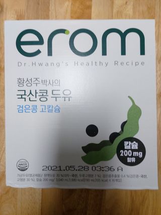 이롬 erom 황성주박사의 국산콩 두유 검은콩 고칼슘 — 5점을 준 리뷰어가 2020년 12월 올린 사용 사진