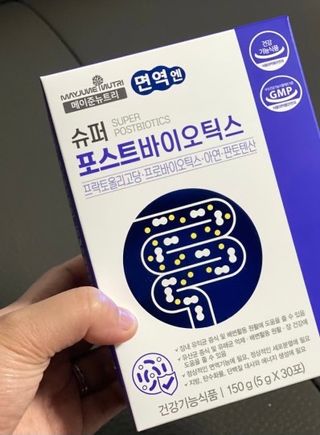 메이준뉴트리 슈퍼 포스트바이오틱스 — 5점을 준 리뷰어가 2021년 5월 올린 사용 사진