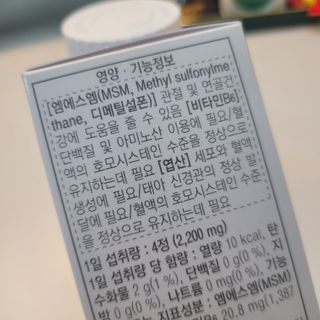 프리마인 평생 써야하는 관절의 건강을 위한 완벽설계 솔루션 관절n마디케어 플러스 120정 — 5점을 준 리뷰어가 2022년 10월 올린 사용 사진