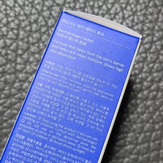 키노닉스 원더 레미디 튜브 보습크림 — 5점을 준 리뷰어가 2022년 4월 올린 사용 사진