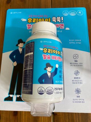 서울약사신협_우리아이쑥쑥칼슘비타민D아연_1,500mg x 120정 — 5점을 준 리뷰어가 2021년 9월 올린 사용 사진