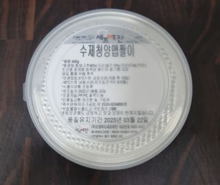 셰프애찬 수제 청양 맵짤이 400g — 5점을 준 리뷰어가 2022년 9월 올린 사용 사진