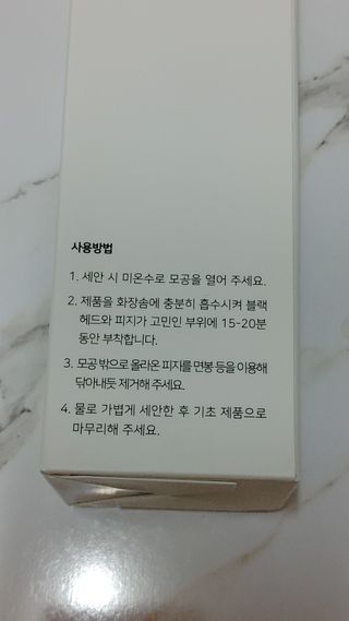 빠셀 슈퍼익스트랙터 FACEL Superextractor — 5점을 준 리뷰어가 2021년 10월 올린 사용 사진