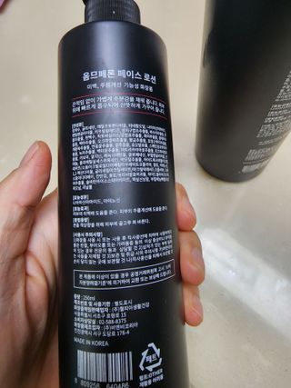웰피아생활건강 웰피아 올인원 남성화장품 옴므페론 — 5점을 준 리뷰어가 2023년 1월 올린 사용 사진