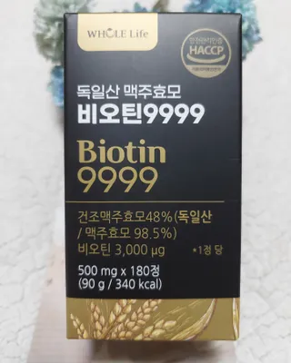 홀라이프 독일산 맥주효모 비오틴9999 180정 x 1병(6개월분) — 5점을 준 리뷰어가 2022년 8월 올린 사용 사진