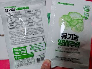 참앤들황토농원 국내산 유기농 양배추를 그대로 담은,  유기농 양배추즙  80ml X 30포 1박스 — 5점을 준 리뷰어가 2023년 4월 올린 사용 사진