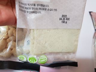 오마뎅 어묵 3종세트 — 4점을 준 리뷰어가 2021년 5월 올린 사용 사진
