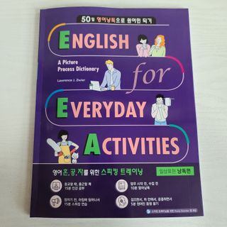 웅진컴퍼스 EEA 일상영어회화 EEA 낭독편 — 5점을 준 리뷰어가 2023년 2월 올린 사용 사진