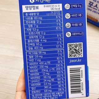 자연에온 마시는 프로틴 고함량 균형단백질 음료 포스틴 125ml 10개입 1BOX — 4점을 준 리뷰어가 2021년 3월 올린 사용 사진