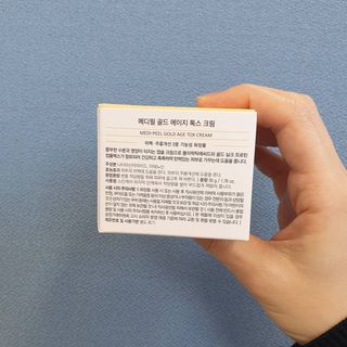 메디필 골드 에이지 톡스 크림 — 5점을 준 리뷰어가 2020년 12월 올린 사용 사진