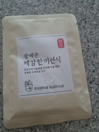 보의당 왕혜문 체감한끼선식 — 5점을 준 리뷰어가 2022년 3월 올린 사용 사진